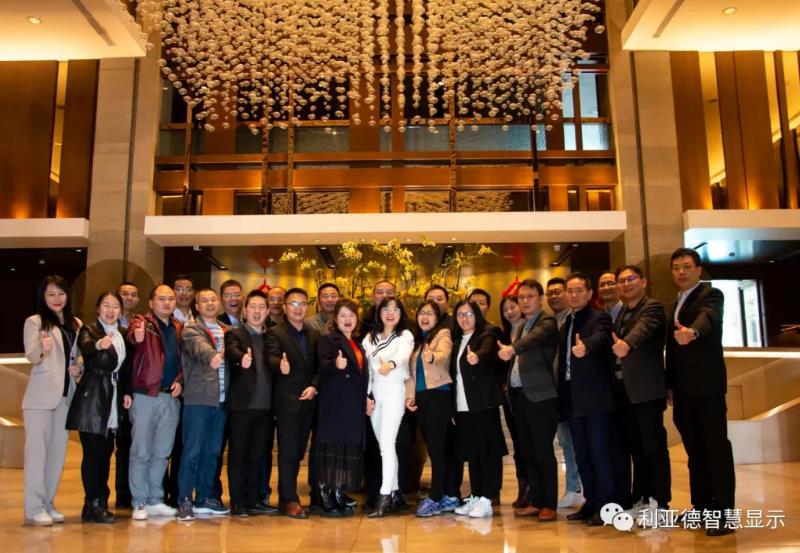 利亞德智慧顯示，2020年度管理層述職大會(huì)盛大舉行