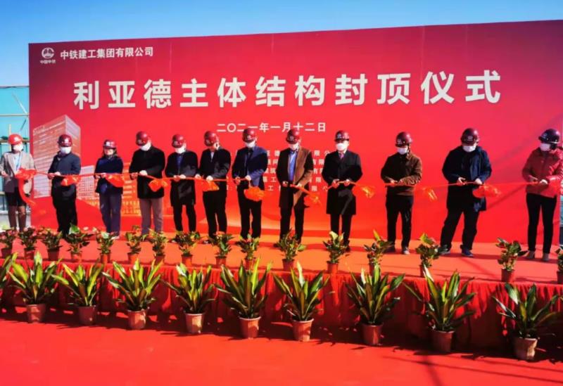 利亞德集團(tuán)南方總部主體結(jié)構(gòu)正式封頂